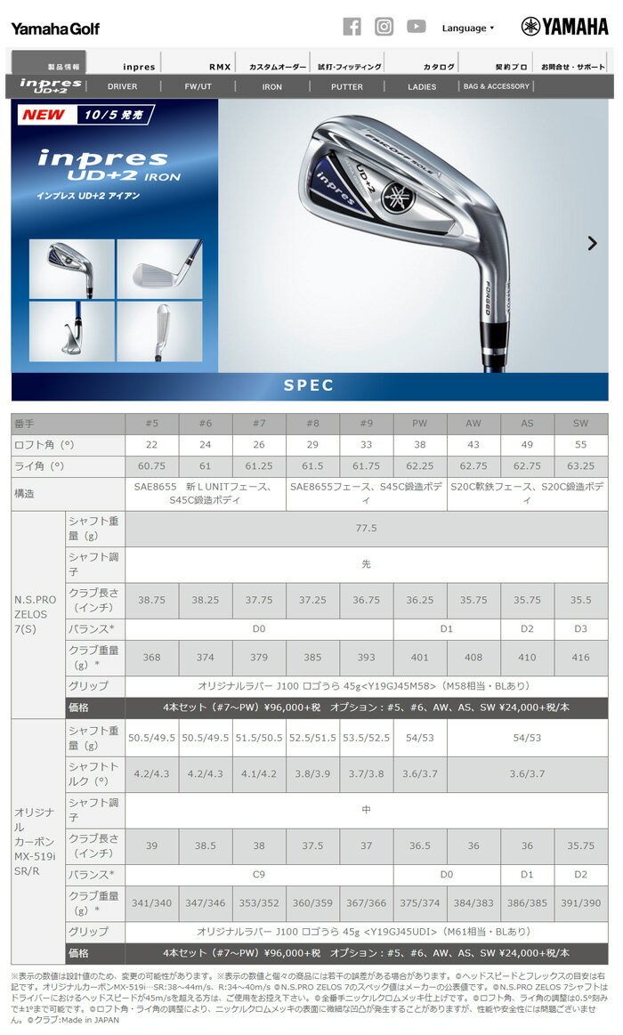 YAMAHA(ヤマハ) inpres UD+2 2019 アイアン 単品 (#5、#6、AW、AS、SW) MX-519i カーボンシャフト = :  19iud2-ir2 : EX GOLF Yahoo!ショッピング店 - 通販 - Yahoo!ショッピング