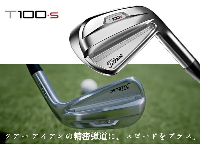 Titleist(タイトリスト) T100 S 2021 単品アイアン(#5、W(48)) N.S. MODUS3 TOUR 115 スチールシャフト  = : t100s-i-115 : EX GOLF Yahoo!ショッピング店 - 通販 - Yahoo!ショッピング