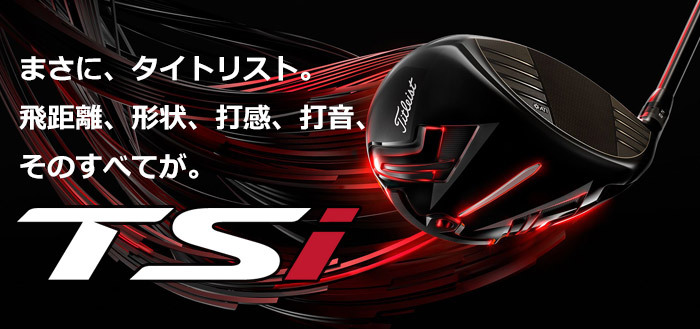 Titleist（タイトリスト） TSi2 ドライバー Tour AD DI