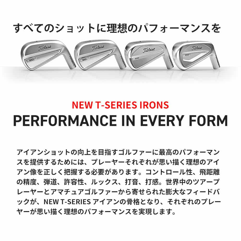 タイトリスト T100 2023 アイアン 6本セット(#5-P) メンズ 右用 N.S.