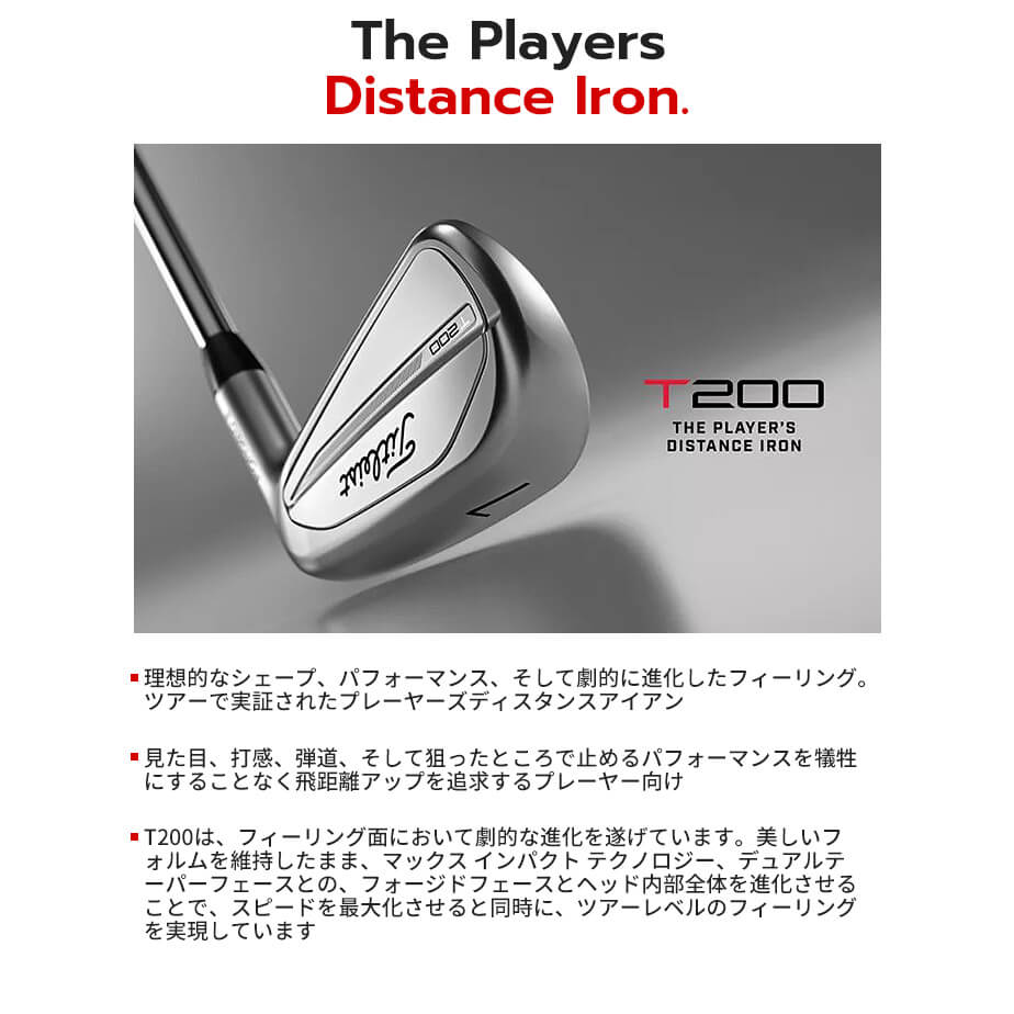 Titleist - タイトリスト T200 5〜P 美品　保証書ありTITLEIST Titleist タイトリスト T200 2023 アイアン 6本セット(#5-P