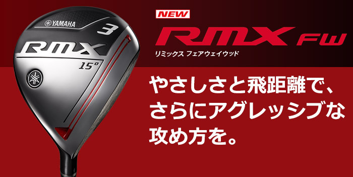 YAMAHA(ヤマハ) RMX-リミックス- 2020 フェアウェイウッド TMX-420F オリジナルカーボンシャフト = : 20rmx-fw- tmx : EX GOLF Yahoo!ショッピング店 - 通販 - Yahoo!ショッピング