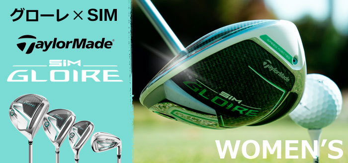 TaylorMade (テーラーメイド) SIM GLOIRE -シム グローレ- レディース アイアン 5本セット (#7〜PW、SW) Air  Speeder TM カーボンシャフト 【日本正規品】 = : simglr-w-i5 : EX GOLF Yahoo!ショッピング店 - 通販 -  Yahoo!ショッピング