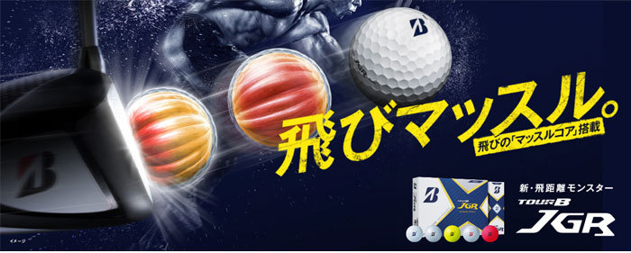 2ダースセット】BRIDGESTONE GOLF(ブリヂストン) 2021 TOUR B JGR 