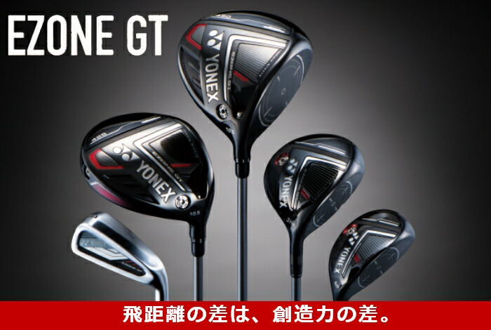 YONEX(ヨネックス) EZONE GT 425 ドライバー RK-03GT カーボンシャフト