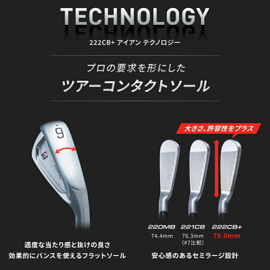 ブリヂストン ゴルフ 222CB+ アイアン 6本セット(5-PW) N.S.PRO 950GH