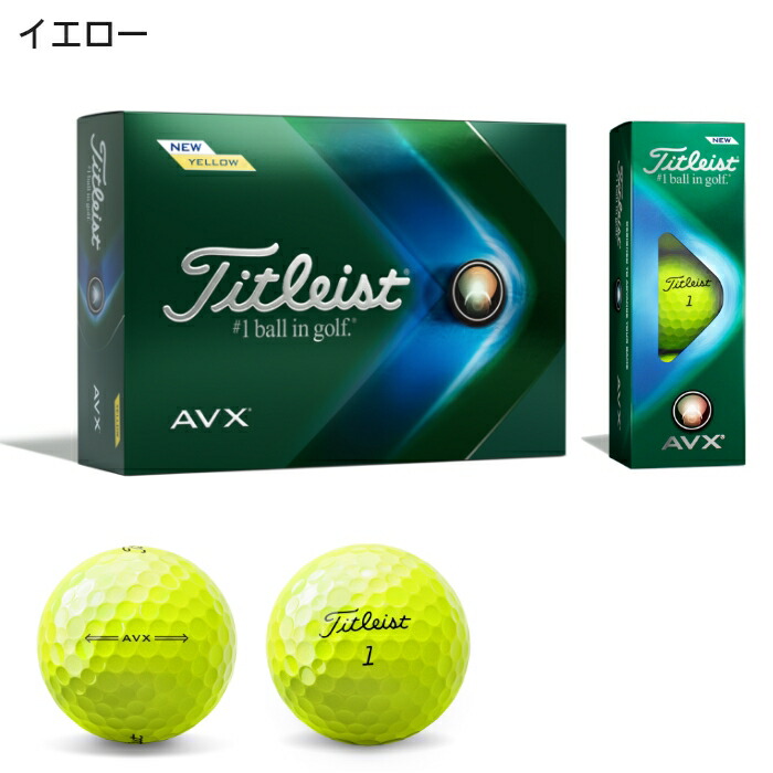 ンコントロ Titleist(タイトリスト) EX GOLF PayPayモール店 - 通販 - PayPayモール AVX -エイヴィエックス-  ゴルフ ボール (