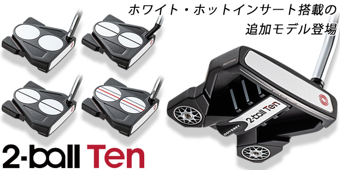 ODYSSEY（キャロウェイゴルフ） オデッセイ 2-BALL TEN 2ボール