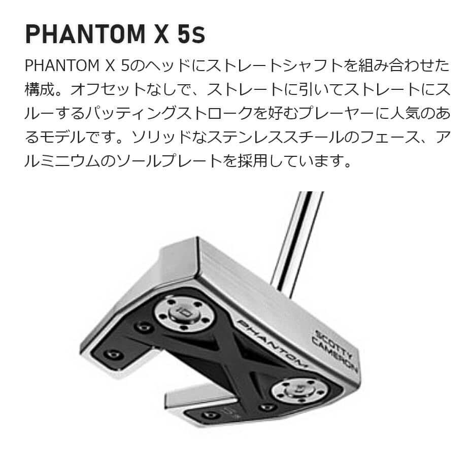 タイトリスト Titleist スコッティ・キャメロン Scotty Cameron ファントムエックス パター PHANTOM X メンズ 右用  ゴルフ : 22sc-ptn-x : EX GOLF Yahoo!ショッピング店 - 通販 - Yahoo!ショッピング