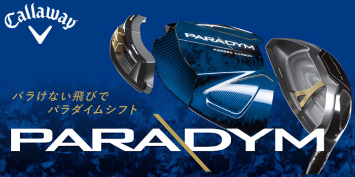 キャロウェイ PARADYM X パラダイム X ドライバー メンズ 右用 VENTUS TR 5 for Callaway カーボンシャフト ゴルフ 2023年モデル Callaway PARADYM VENTUS TR for Callaway キャロウェイ ドライバー メンズ カーボンシャフト パラダイム Xドライバー AI インチ