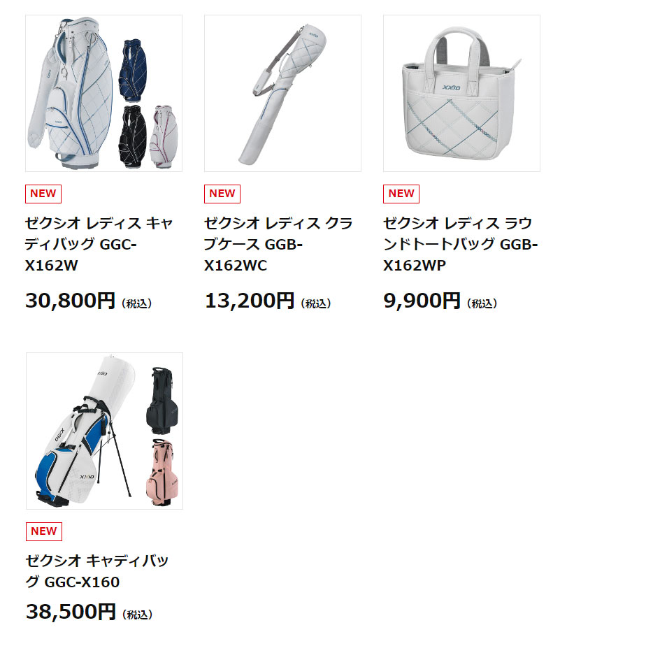 XXIO ダンロップ ゼクシオ キャディバッグ レディース GGC-X162W
