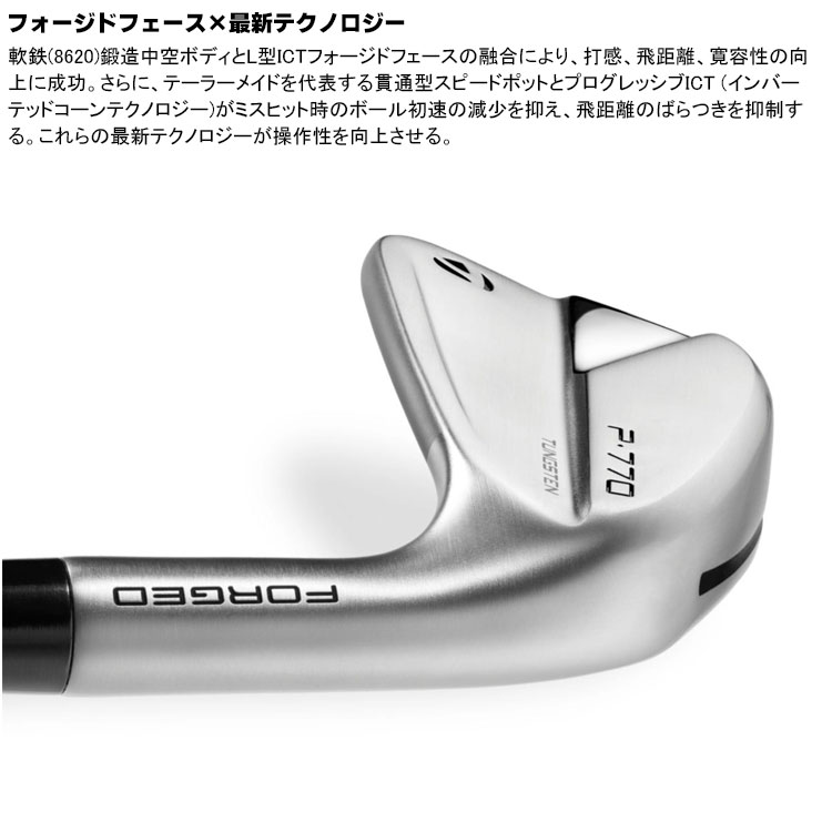 本日価格！！ 【メーカーカスタム】TaylorMade(テーラーメイド) P770 2023 アイアン 6本セット(#5-PW) RAUNE IRON カーボンシャフト [右用][日本正規品] 【LW2351472825】(82685円)