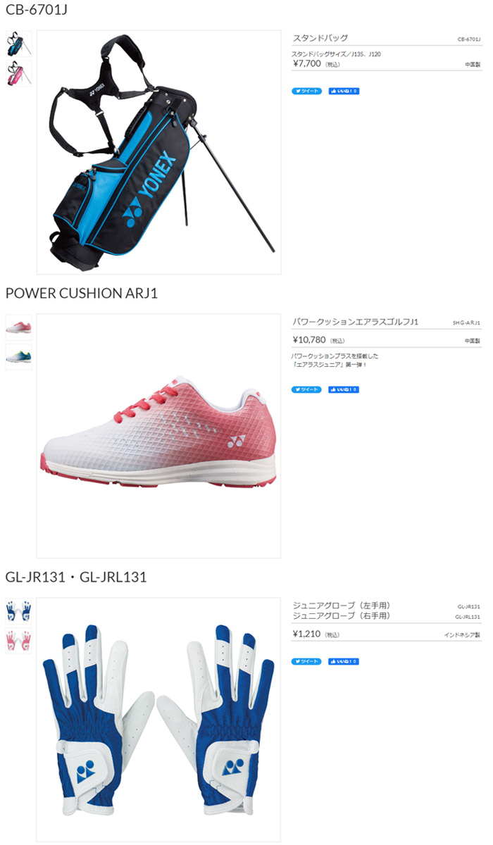 YONEX ヨネックス スタンドバッグ キャディバッグ ジュニア CB