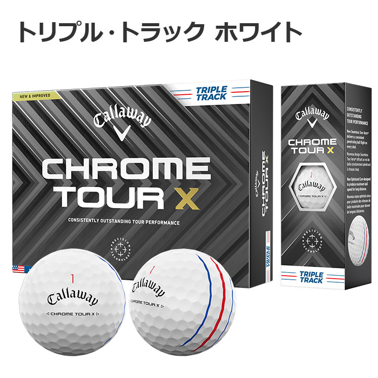 最新キャロウェイ CHROMETOURX トリプルトラック 2024年式 30個 楽天市場】キャロウェイ クロムツアー/クロムツアー X トリプル