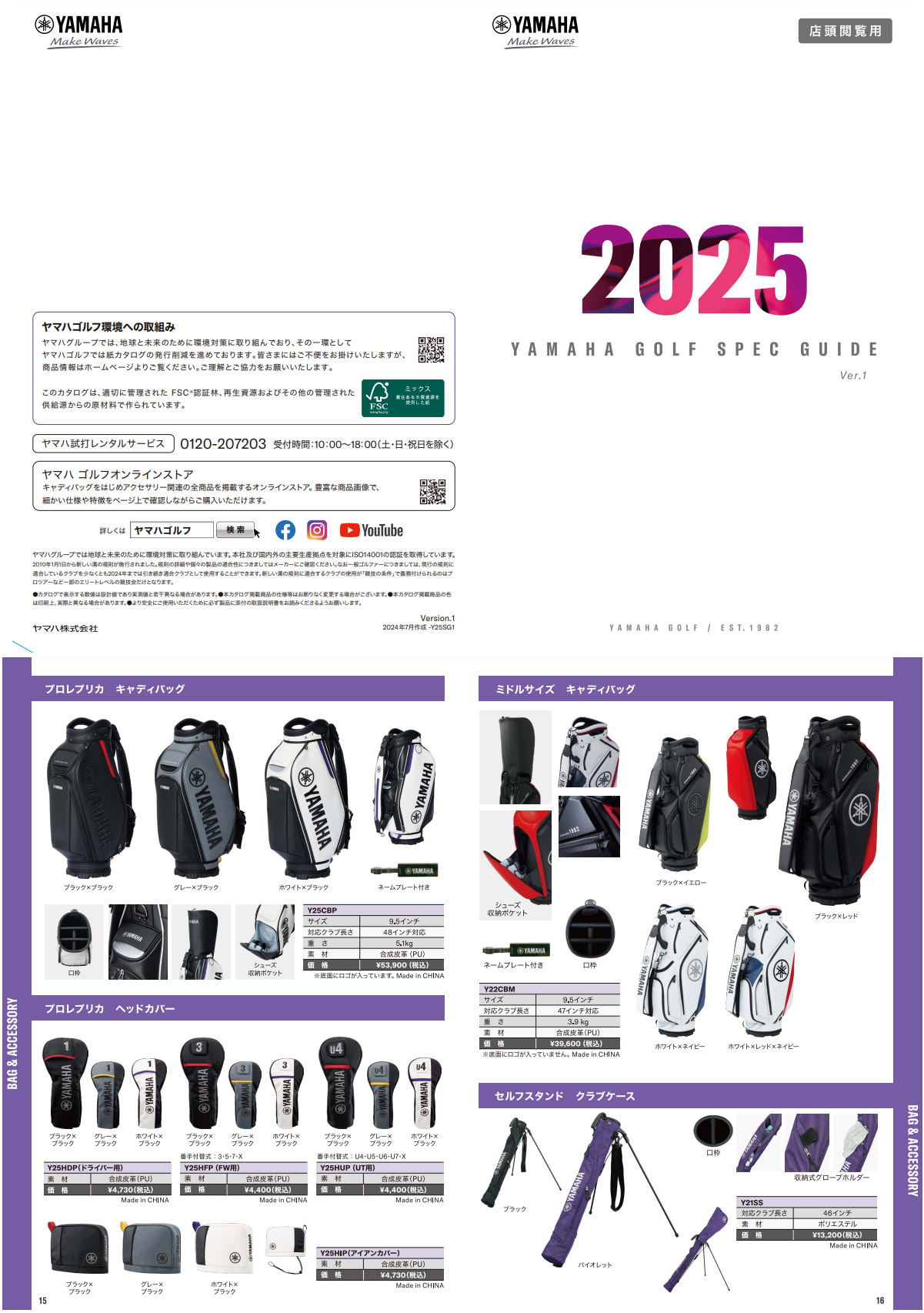 YAMAHA ヤマハ プロレプリカモデルキャディバッグ メンズ Y25CBP