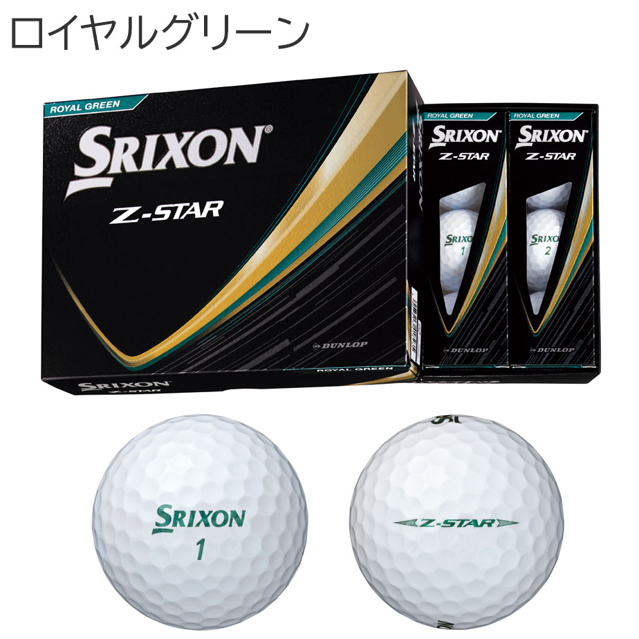 【即納可能】ダンロップ スリクソン Z-STAR ゴルフ ボール 1ダース(12球) 2025年モデル DUNLOP SRIXON | SRIXON | 02