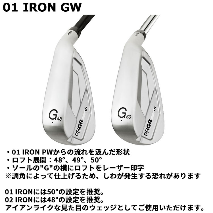 PRGR（プロギア） 01 アイアン 2026 アイアン 5本セット(#6-PW) 右用