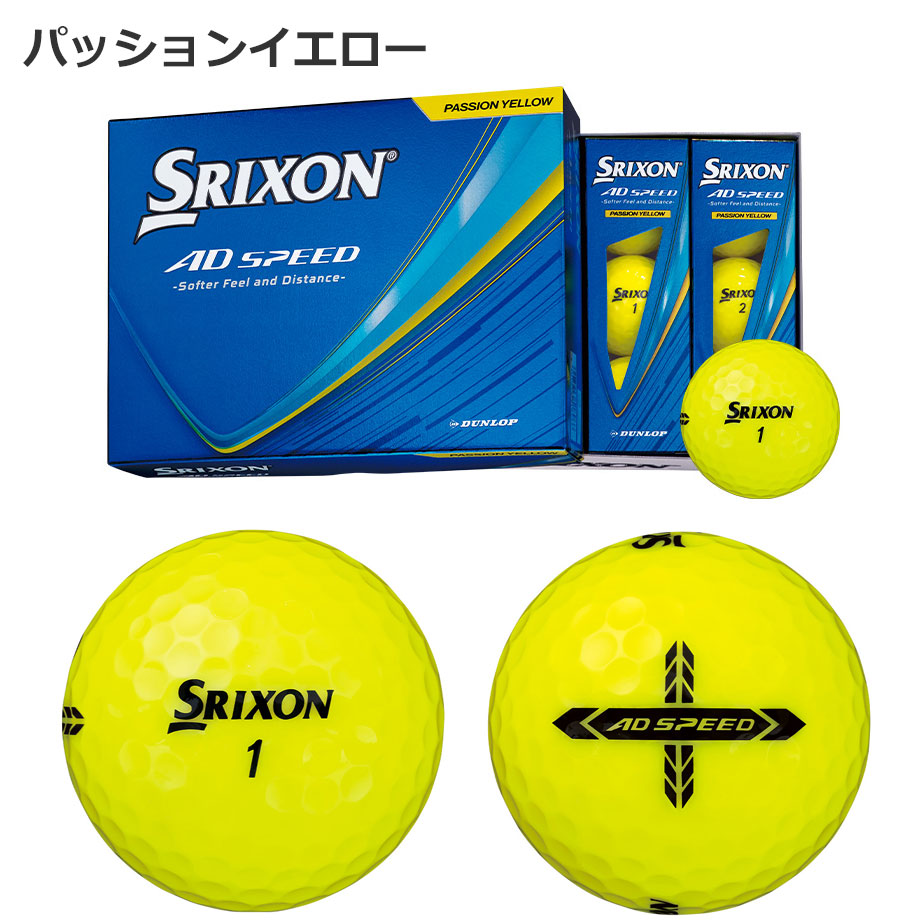 SRIXON ゴルフボール｜ゴルフ｜スポーツ 通販 - Yahoo!ショッピング