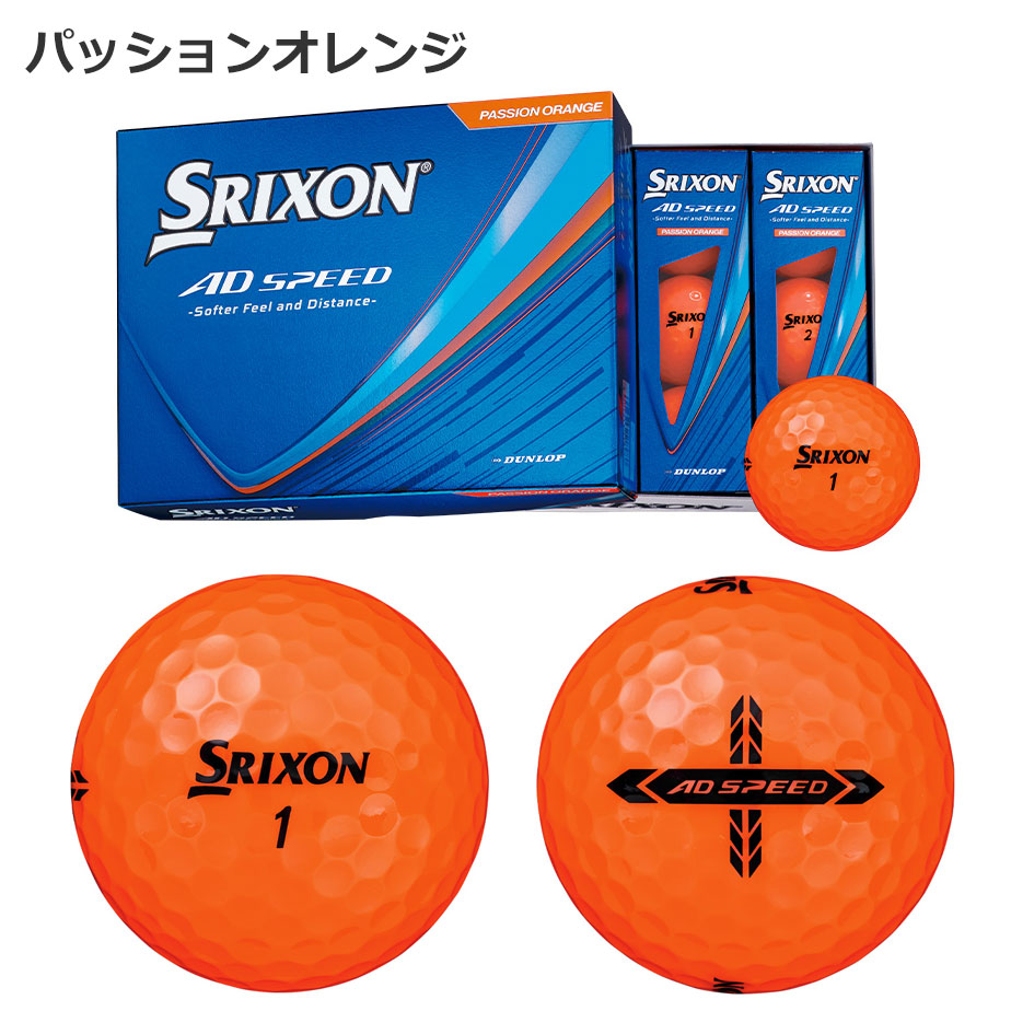 SRIXON ゴルフボール（色：オレンジ系）｜ゴルフ｜スポーツ 通販