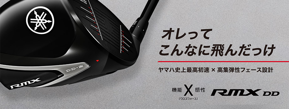 YAMAHA（ヤマハ） RMX DD-2 ドライバー TENSEI GR 50 カーボンシャフト