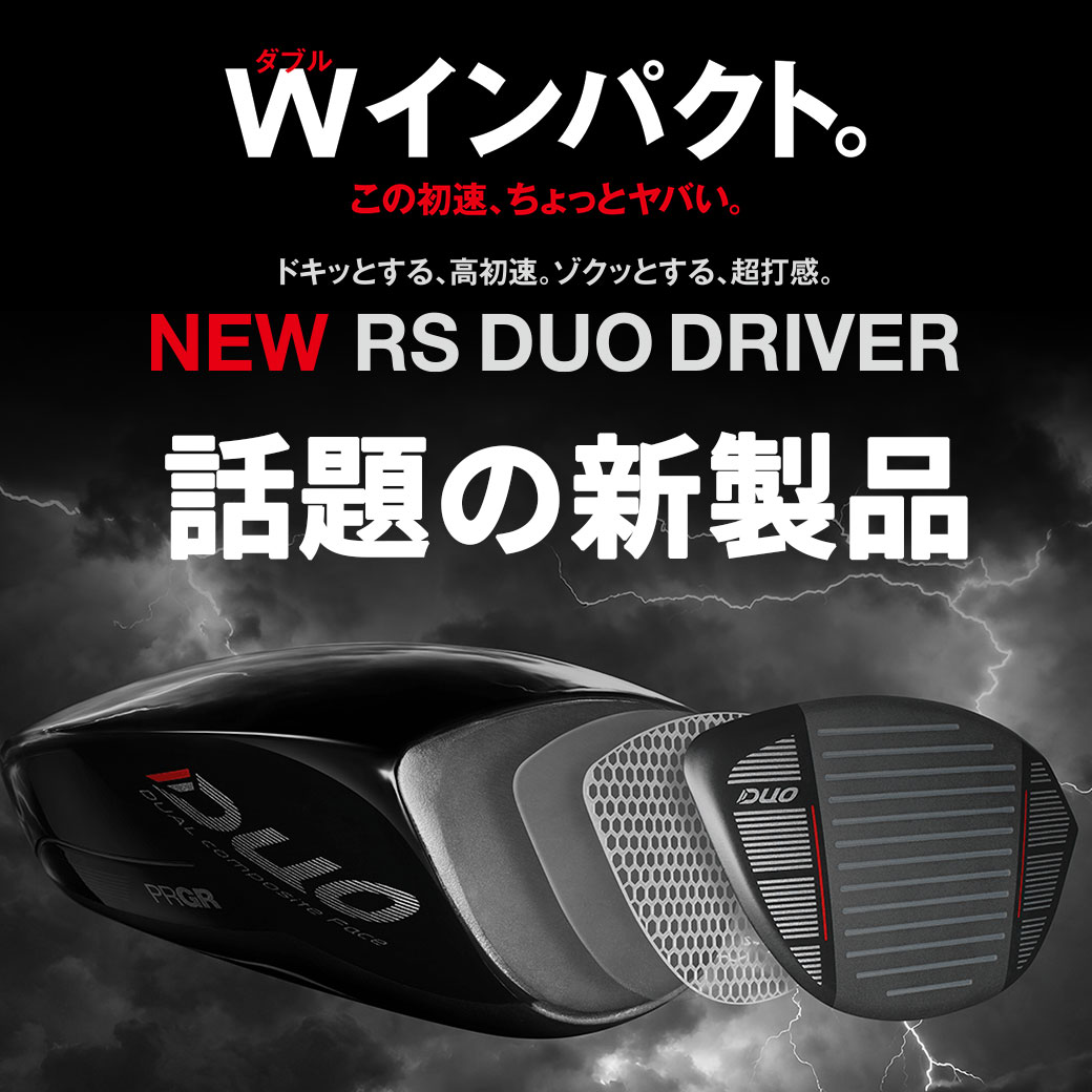 RS DUO