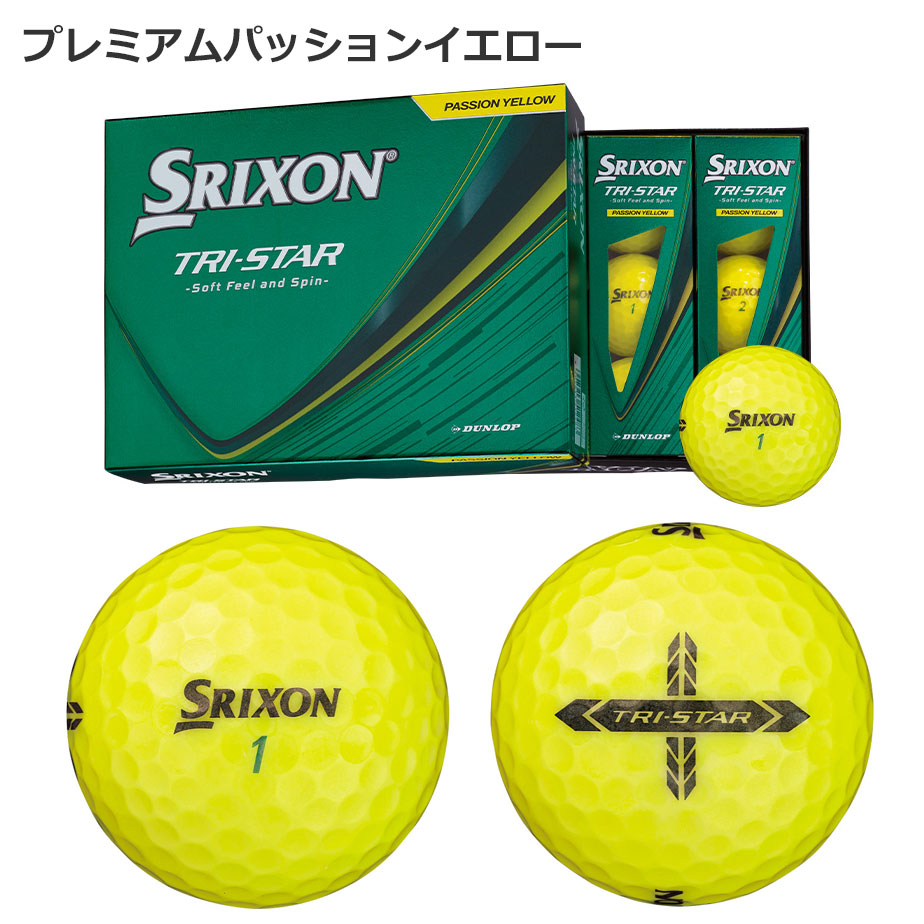 スリクソントライスター（色：イエロー系）のおすすめ人気商品一覧