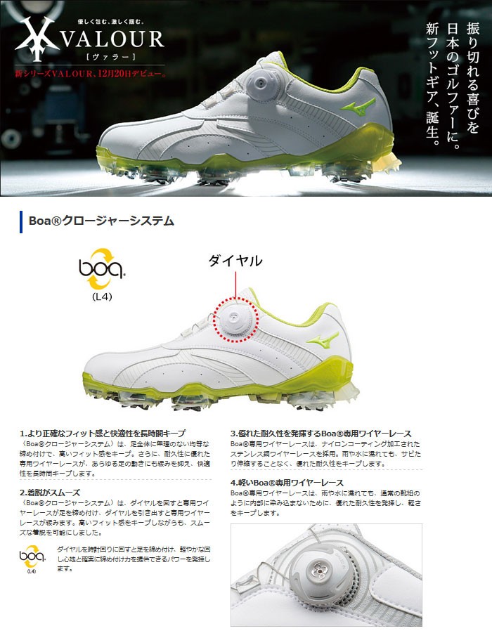 【ください】 MIZUNO(ミズノ) VALOUR -ヴァラー- 001 Boa ゴルフ スパイク シューズ 51GM163035 EX GOLF PayPayモール店 - 通販 - PayPayモール ブレにくい