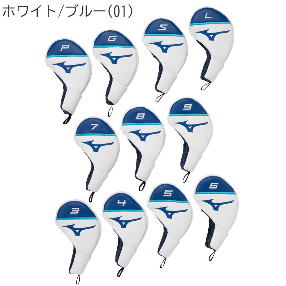 ヘッドカバー ミズノ MIZUNO Tour アイアン用 11個セット(3-9、P、G、S、L) ホワイト×ブルー 5LJH2224 IR ゴルフ