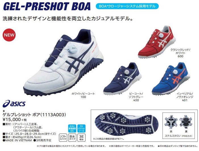 ASICS（アシックス） GEL-PRESHOT BOA 1113A003 メンズ ゴルフシューズ