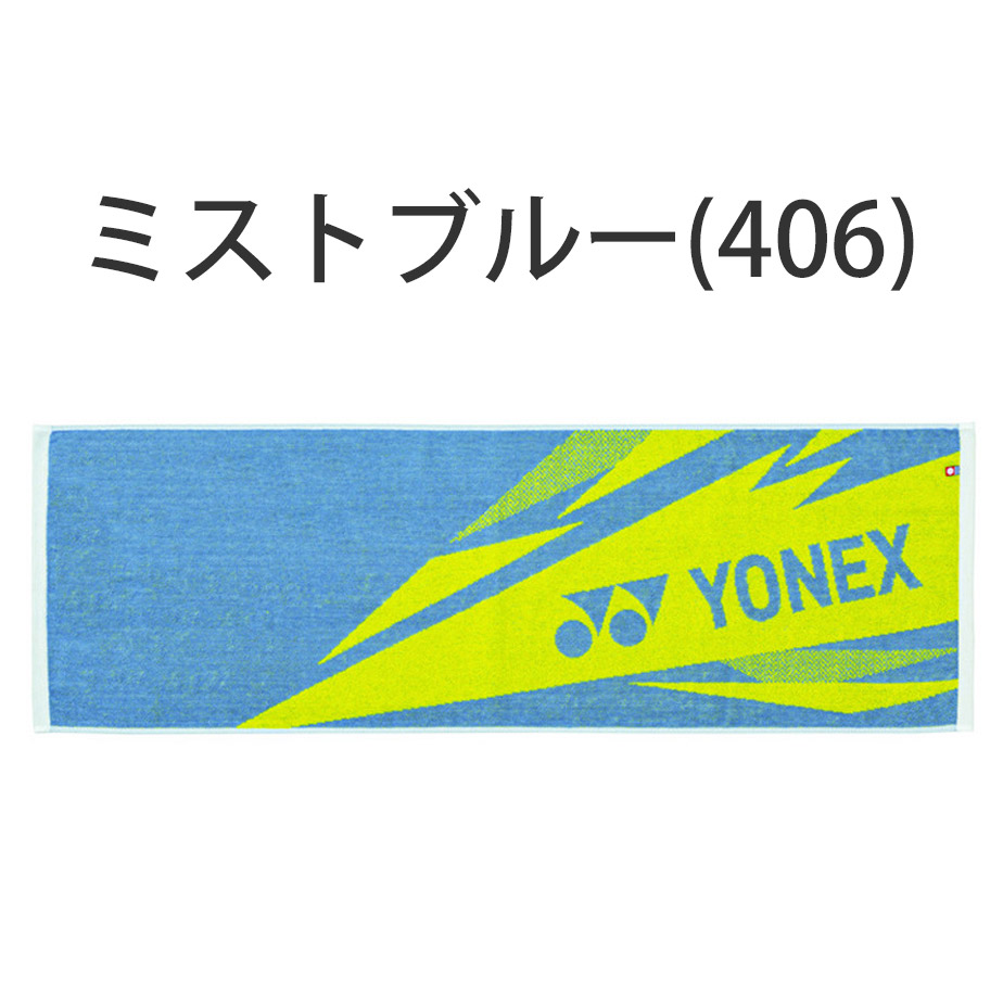 ヨネックス スポーツタオル AC1081 33×100cm ゴルフ 2024年モデル YONEX