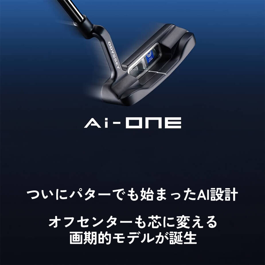 オデッセイ Ai-ONE パター 左用 STROKE LAB 90 スチールシャフト#7 S