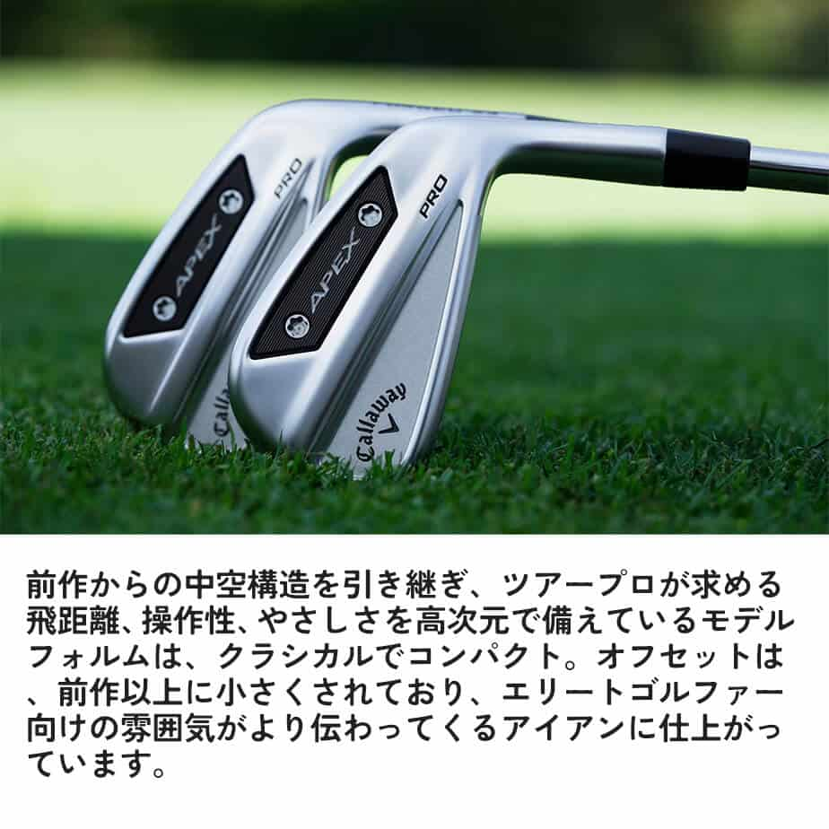 キャロウェイ APEX PRO アイアン6本セット(＃5-9、PW) Dynamic gold MID 115 スチールシャフト メンズ 右用 ゴルフ  Callaway 日本正規品