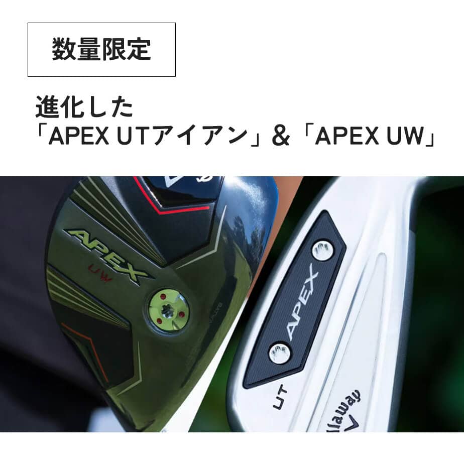 Callaway（キャロウェイ） APEX UT ユーティリティーアイアン メンズ