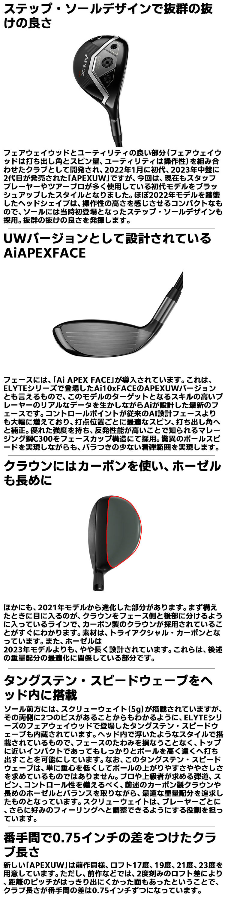 Callaway（キャロウェイ） メーカーカスタムクラブ APEX UW 2026