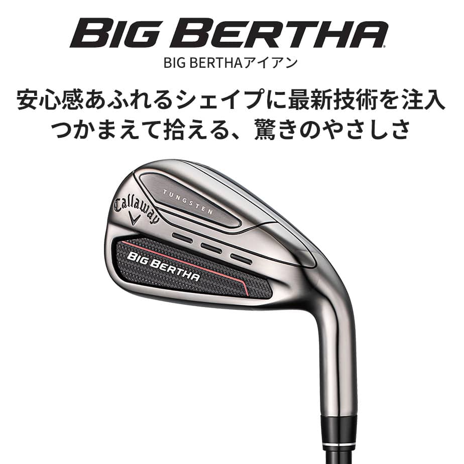 キャロウェイ 2023 BIG BERTHA ビッグバーサ アイアン5本セット(#6-PW