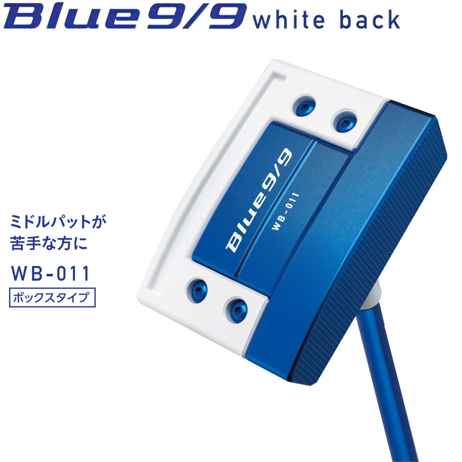 キャスコ Kasco Blue9/9 ホワイトバック パター WB-011 ボックスタイプ 