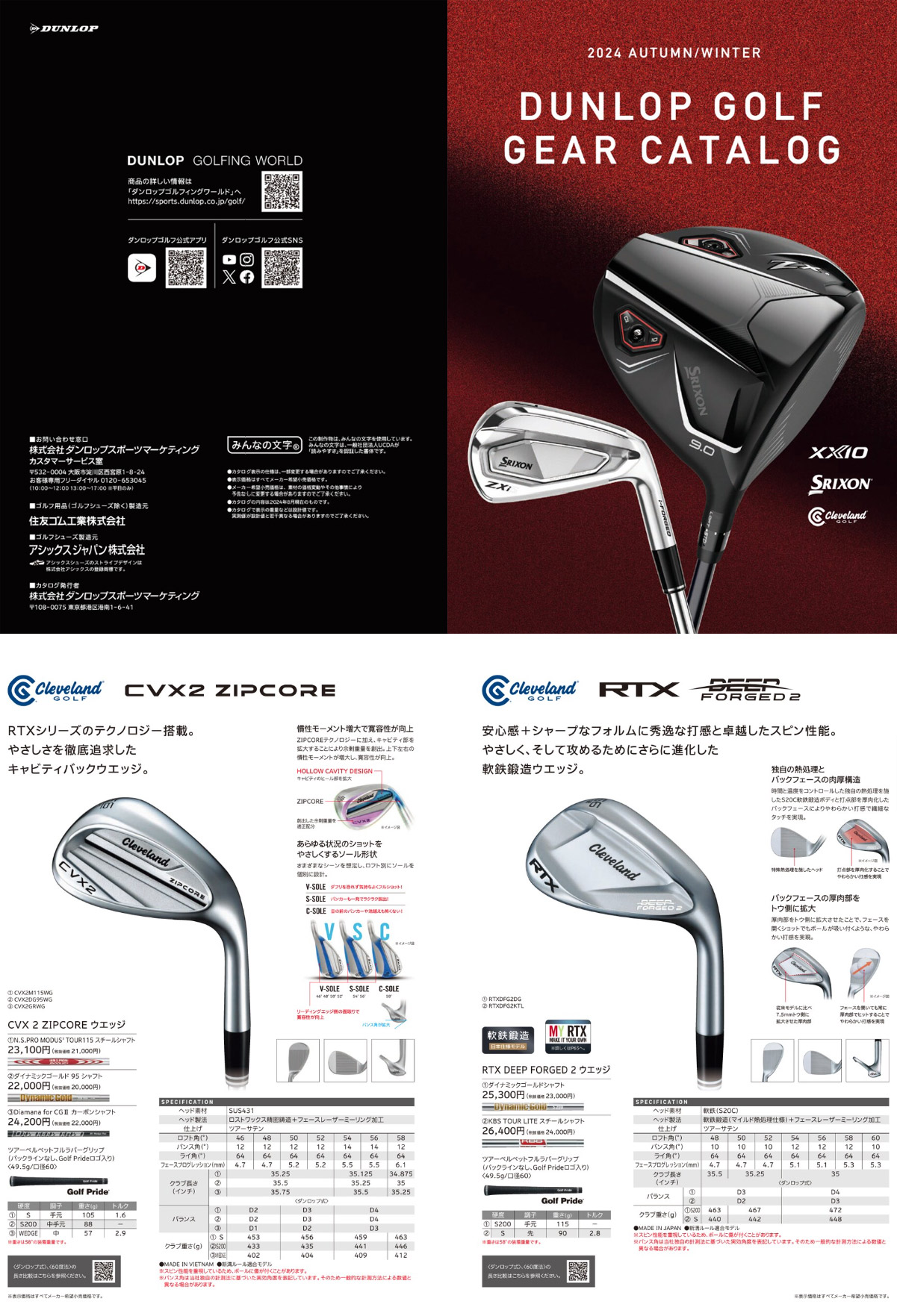 Cleveland Golf クリーブランド CVX 2 ZIPCORE 右用 ウェッジ