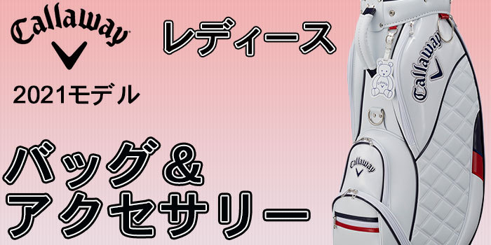 Callaway (キャロウェイ) Happy -ハッピー- レディース キャディ