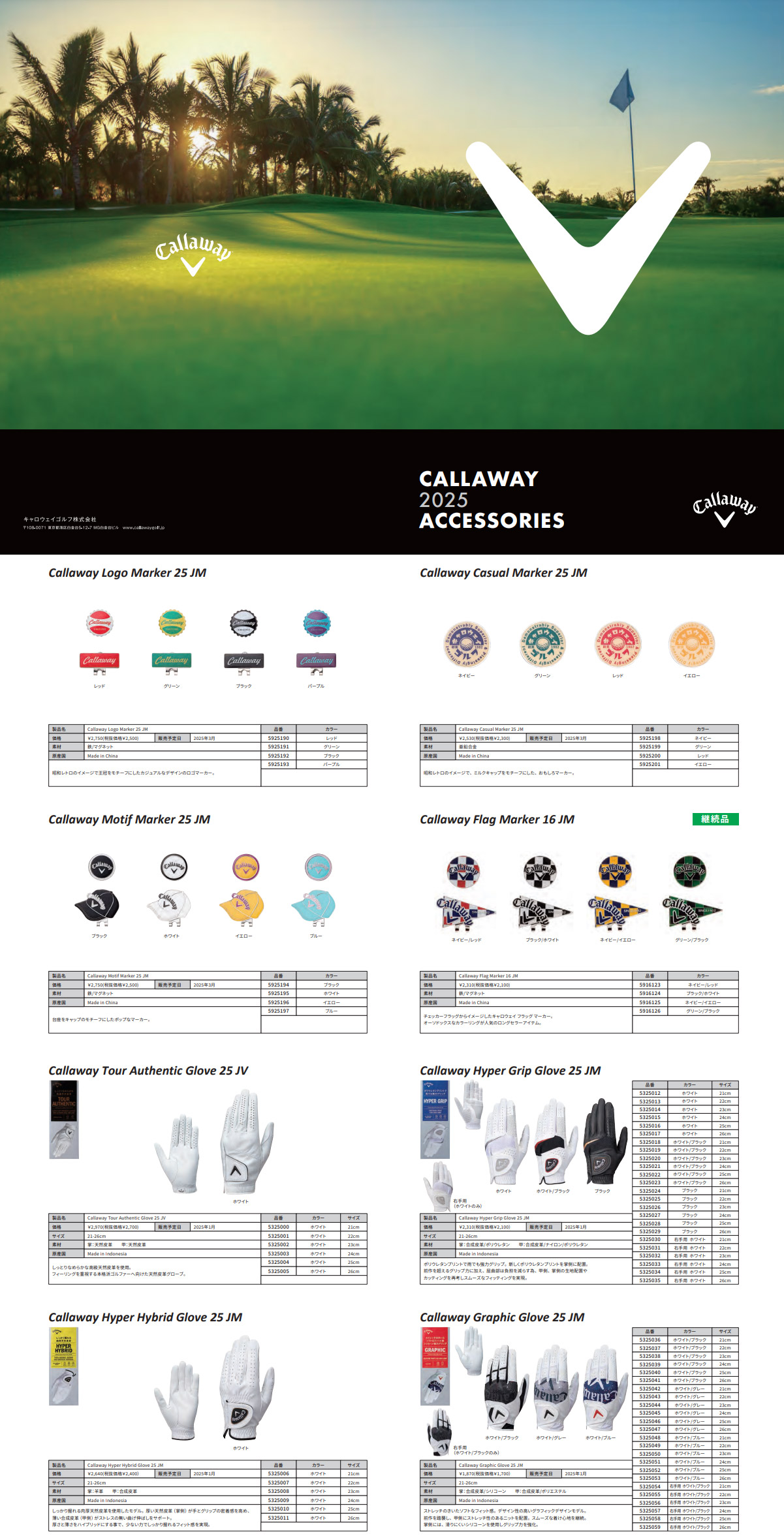 Callaway（キャロウェイ） グラフィック ゴルフ グローブ Graphic Glove 25 JM 左手用 メンズ 2025年モデル ...