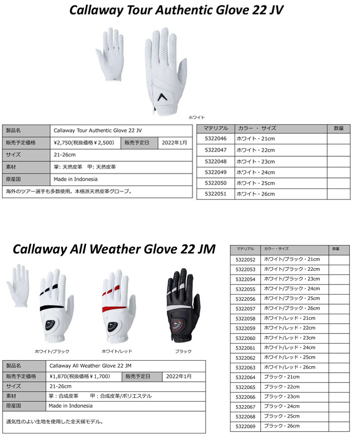 Callaway(キャロウェイ) Tour Authentic -ツアー オーセンティックー メンズ ゴルフ グローブ (左手用) 22 JV  [2022モデル] :tourau-gl-22jv:EX GOLF Yahoo!ショッピング店 - 通販 - Yahoo!ショッピング