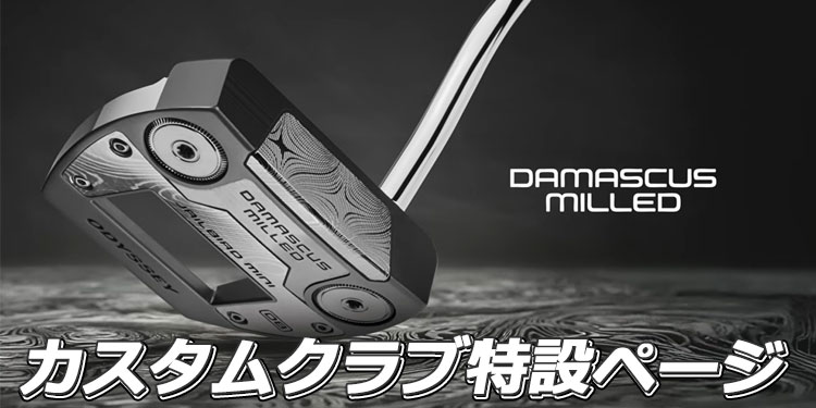ODYSSEY（キャロウェイゴルフ） カスタム オデッセイ ダマスカス
