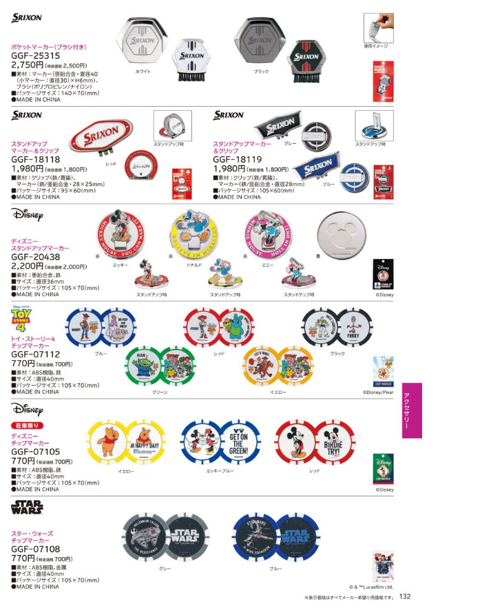 SRIXON DUNLOP(ダンロップ) SRIXON-スリクソン- ポケットマーカー
