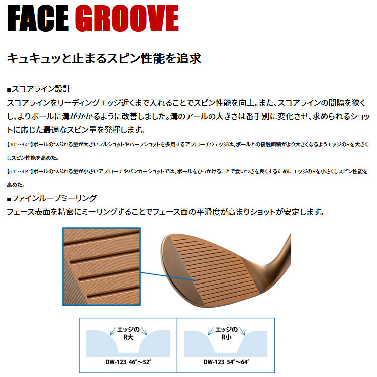 キャスコ　ドルフィンウェッジ　DW-123 52° カッパー　カーボンシャフト Dolphin Wedge キャスコ ドルフィン ウェッジ DW-123 カッパー