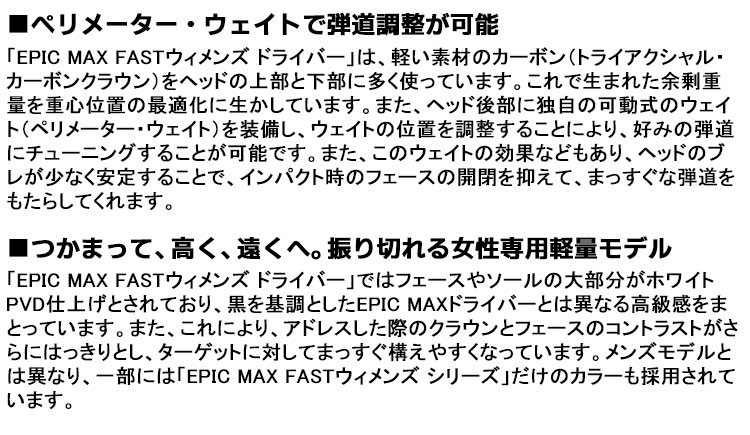新品国産 Callaway(キャロウェイ) EPIC MAX FAST レディース ドライバー ZERO SPEEDER カーボンシャフト EX GOLF PayPayモール店 - 通販 - PayPayモール 赤字超特価