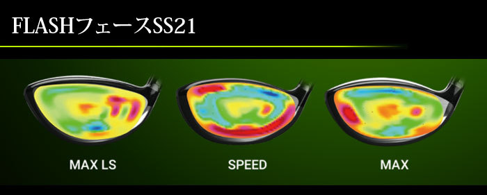 Callaway キャロウェイ EPIC SPEED -エピック スピード