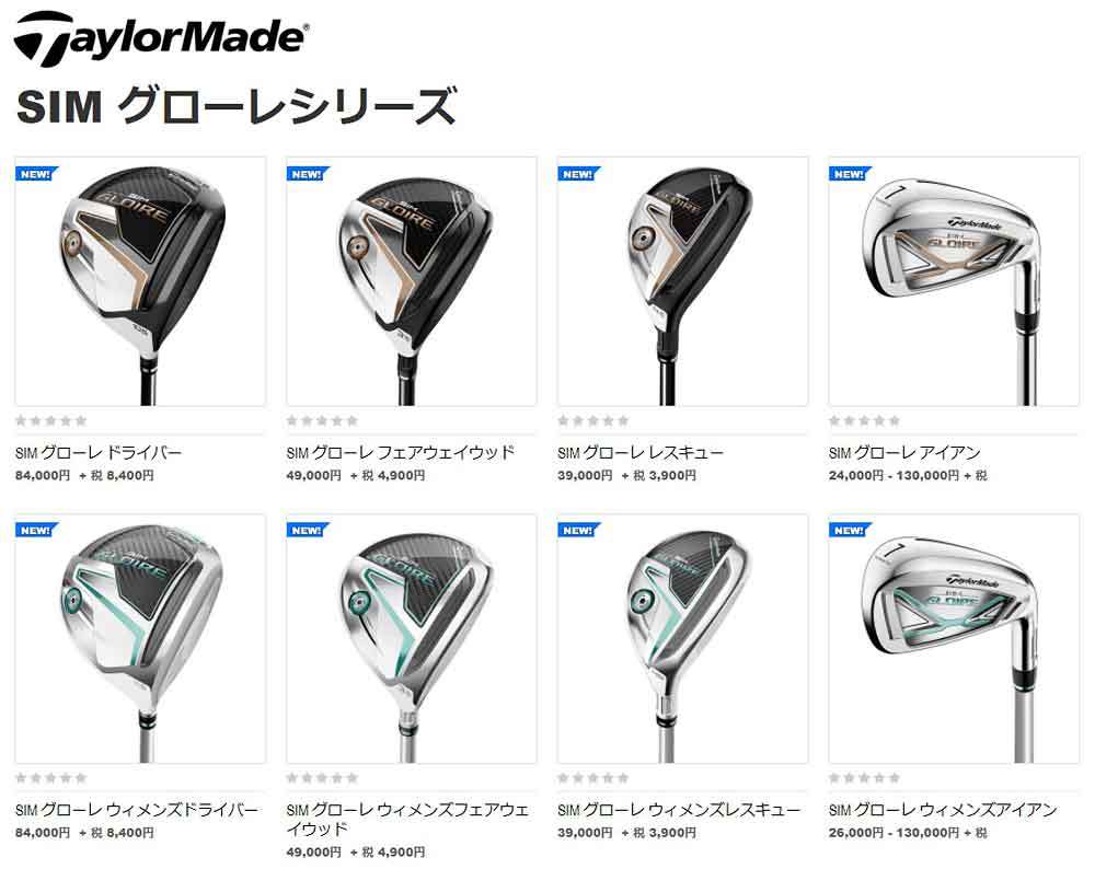 TaylorMade (テーラーメイド) SIM GLOIRE -シム グローレ- レディース アイアン 5本セット (#7〜PW、SW) Air  Speeder TM カーボンシャフト 【日本正規品】 =