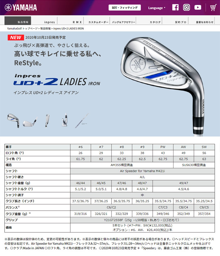 YAMAHA (ヤマハ) 2021 inpres -インプレス- UD+2 レディース アイアン 単品 (#6、AW) Air Speeder for Yamaha  M421i カーボンシャフト = : 21iud2l-irt : EX GOLF Yahoo!ショッピング店 - 通販 - Yahoo!ショッピング