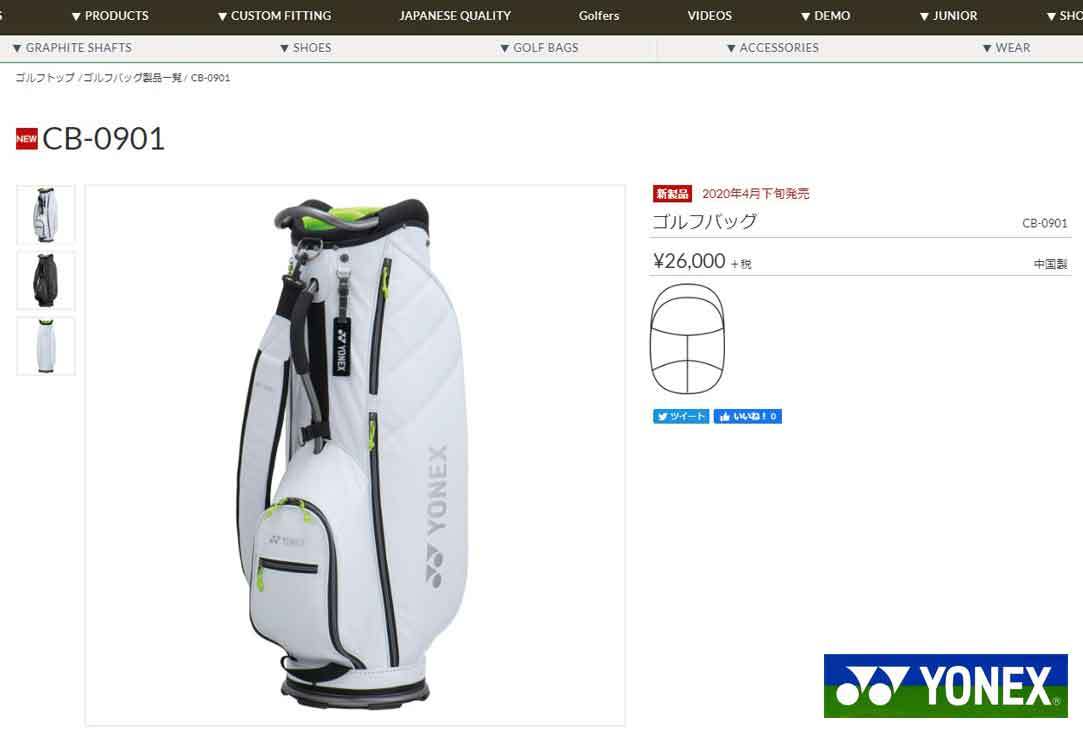 【美品】ヨネックス　キャディバッグ　CB-0901 YONEX (ヨネックス) キャディバッグ CB-0901 = : EX GOLF Yahoo