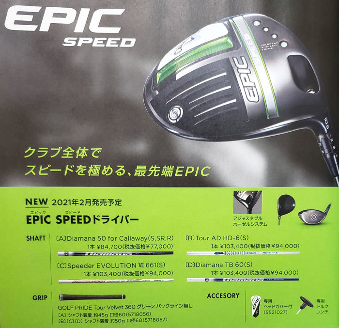 2021春夏新色】 EX GOLF 店Callaway キャロウェイ PARADYM STD