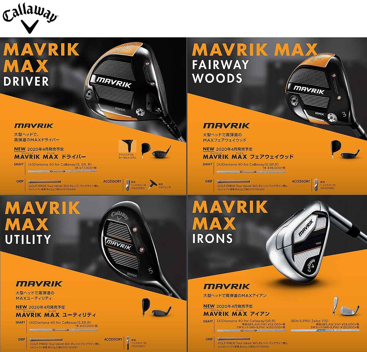 Callaway - ◎◎Callaway キャロウェイ MAVRIK MAX 7FW 22° フェアウェイウッド Diamana 40 R マーベリック マーベリック マックス ライト フェアウェイウッド Diamana 40